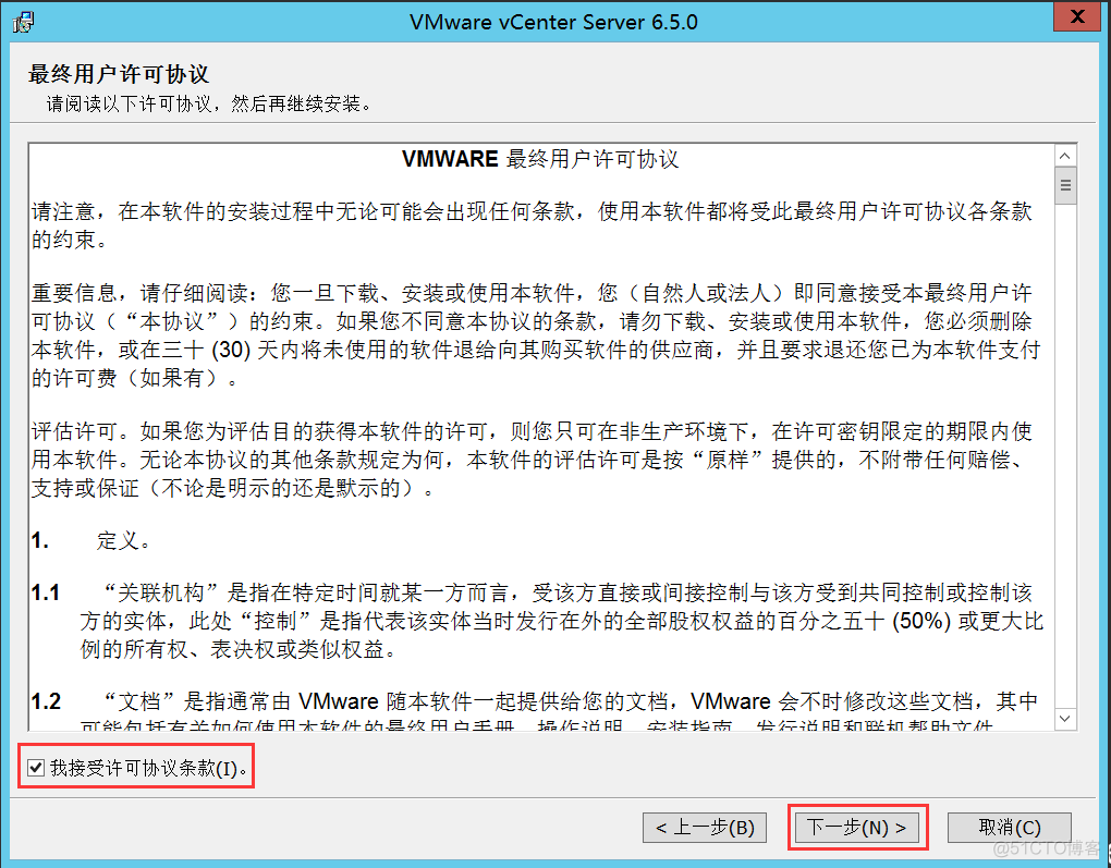 vcenter开启Vt虚拟化 vmware vcenter server_vcenter开启Vt虚拟化_04