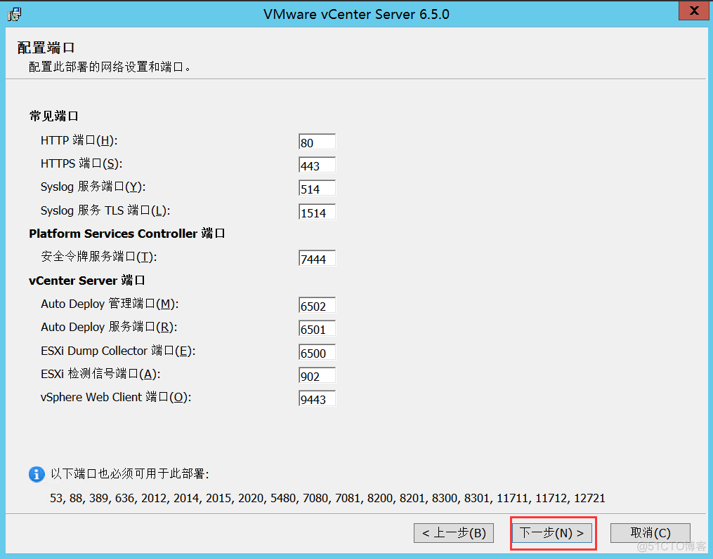 vcenter开启Vt虚拟化 vmware vcenter server_vcenter开启Vt虚拟化_11