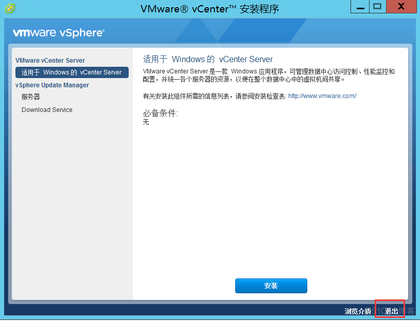 vcenter开启Vt虚拟化 vmware vcenter server_Server_17