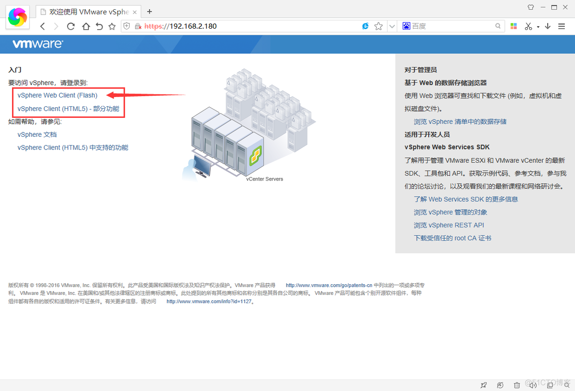 vcenter开启Vt虚拟化 vmware vcenter server_vcenter开启Vt虚拟化_18