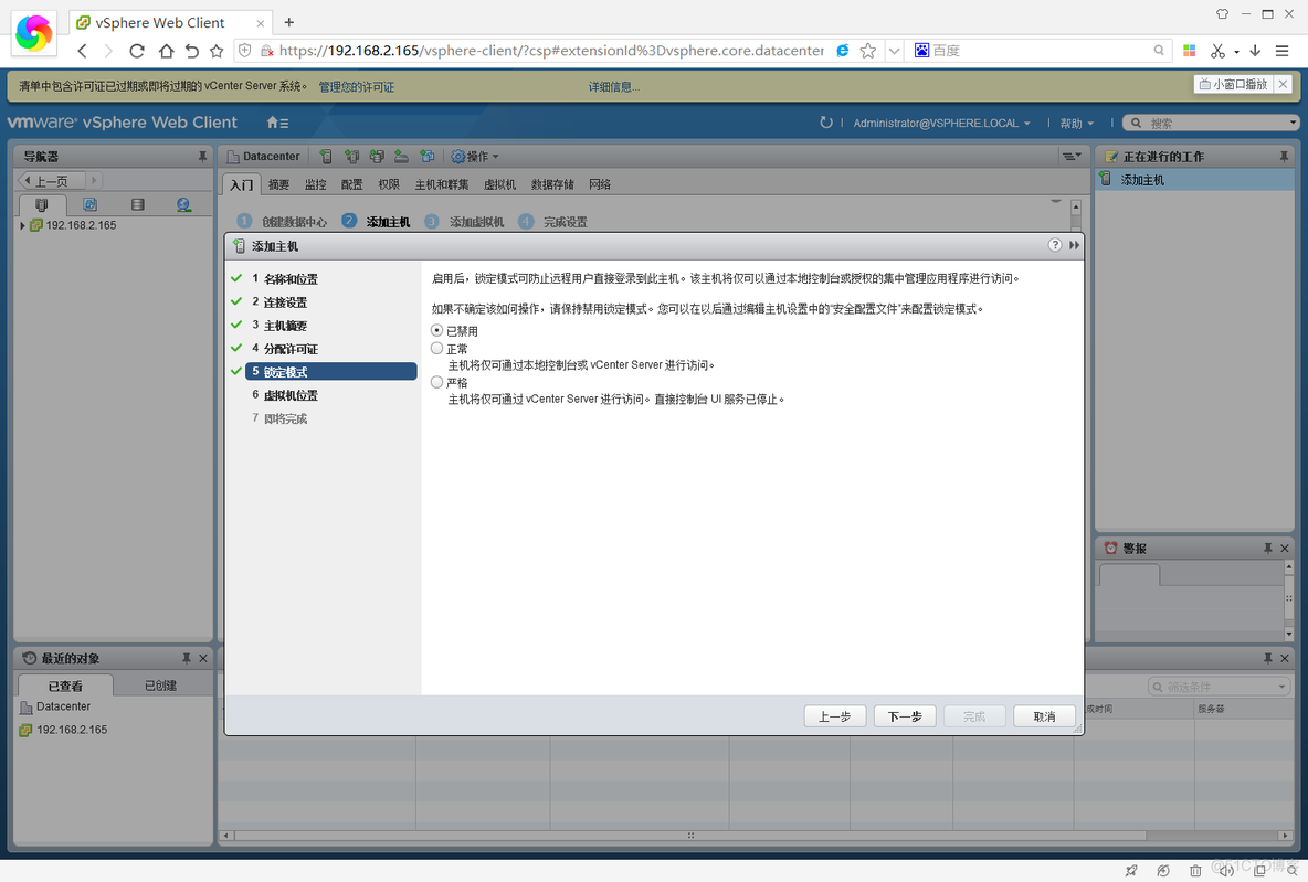 vcenter开启Vt虚拟化 vmware vcenter server_Server_28