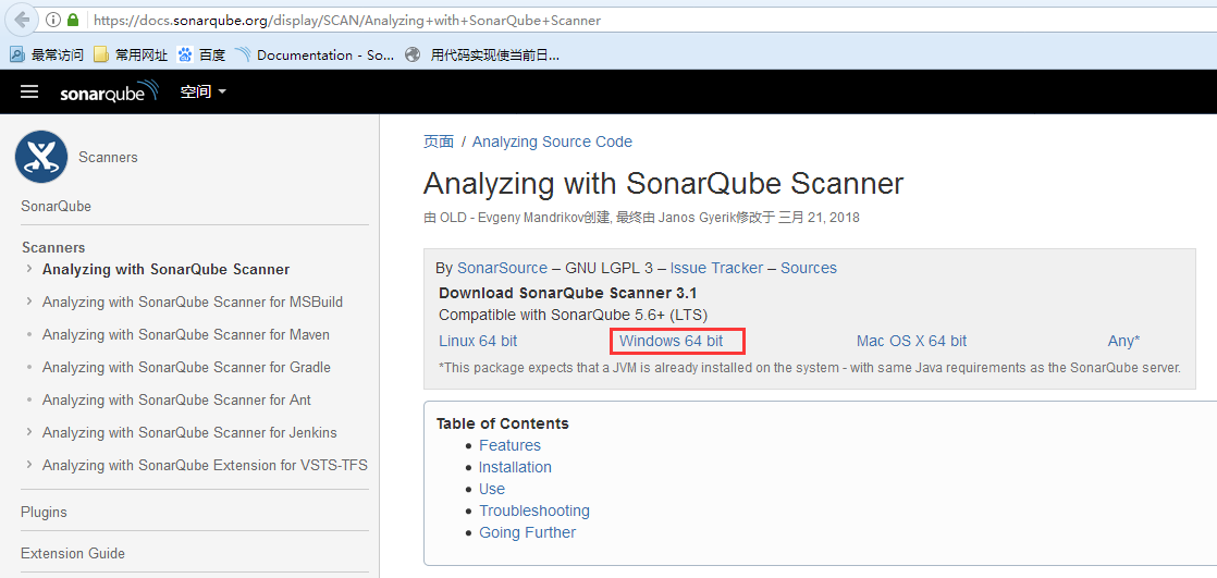 sonarqube mysql数据库配置文件 sonarqube安装_ViewUI_04