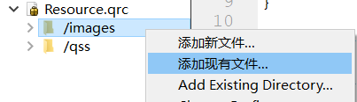 qt android 创建文件 qt如何创建文件夹_资源文件_10
