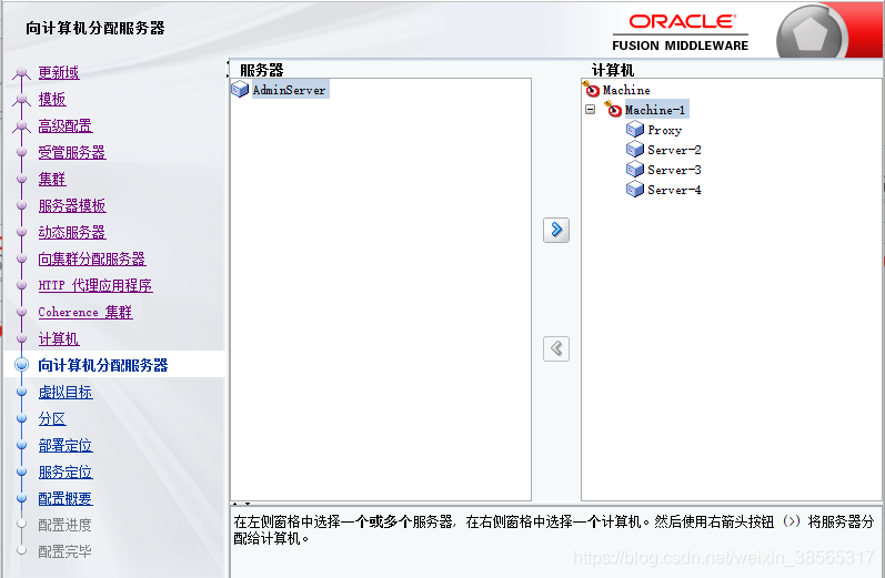 负载均衡部署架构理念 负载均衡搭建_weblogic_18