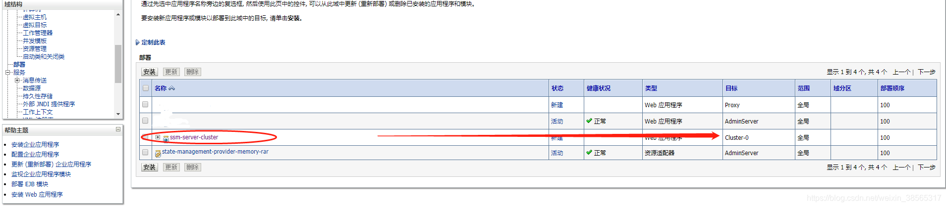 负载均衡部署架构理念 负载均衡搭建_Server_28