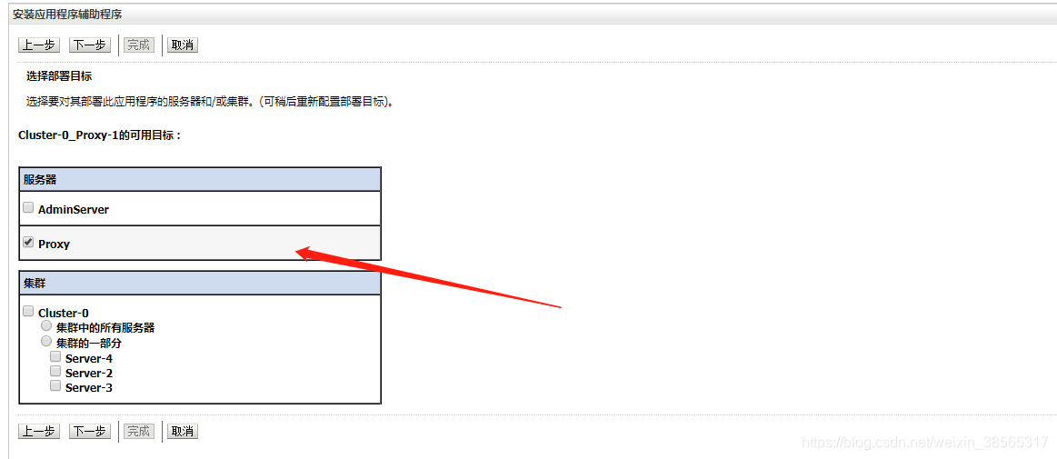 负载均衡部署架构理念 负载均衡搭建_负载均衡部署架构理念_32