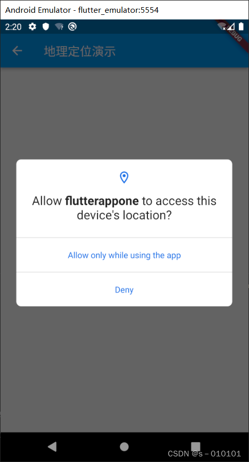 xcode15 swift 集成高德地图 flutter集成高德地图_android_02