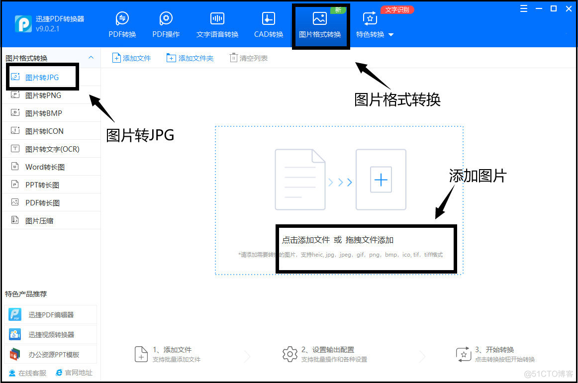 照片转pdf java 照片转换成jpg格式_图片转换_02