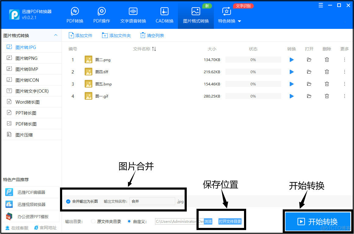 照片转pdf java 照片转换成jpg格式_学习_03