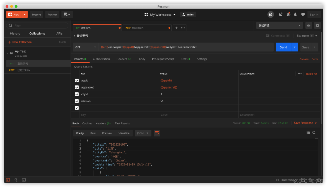 postman post json 转python请求 postman post json参数_postman socket接口测试_26