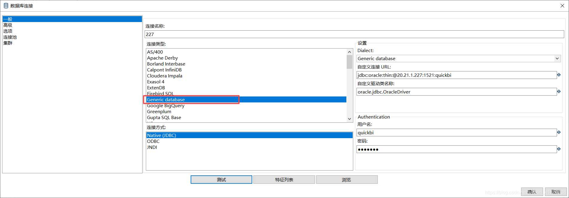 kettle结合spring boot kettle spoon教程_字段_10