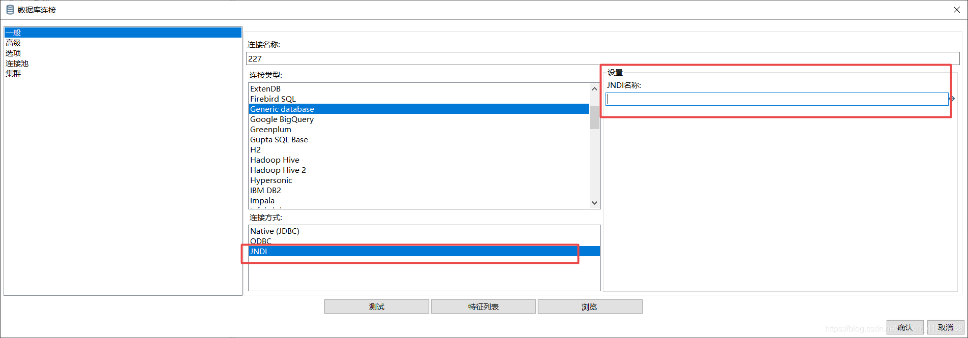 kettle结合spring boot kettle spoon教程_字段_11