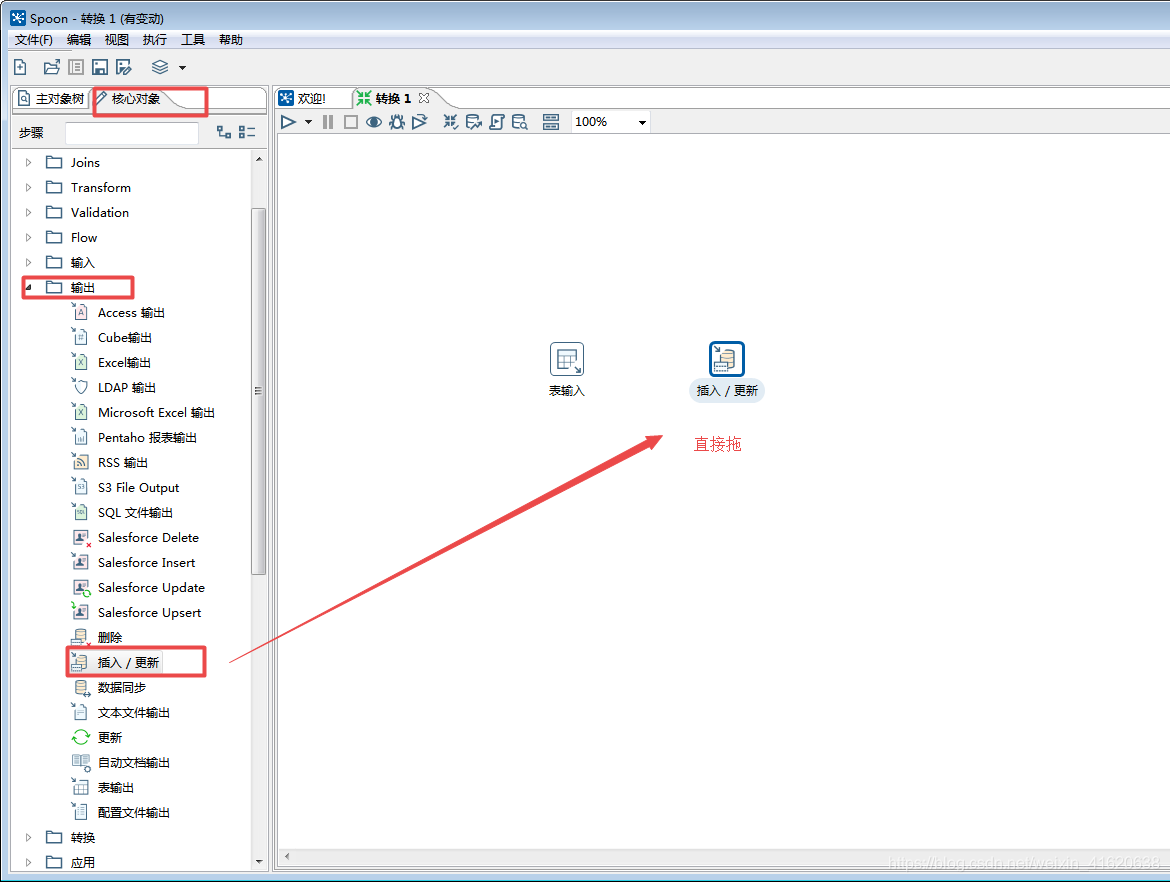 kettle结合spring boot kettle spoon教程_mysql_15