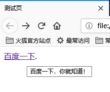 android textview 超链接点击 html点击超链接_超链接_03