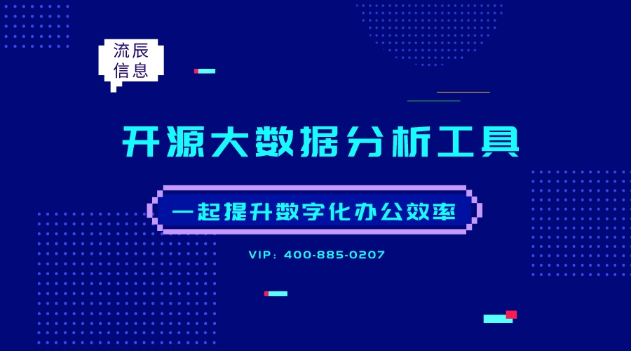 开源 数据挖掘 项目 数据开源有什么好处_大数据分析