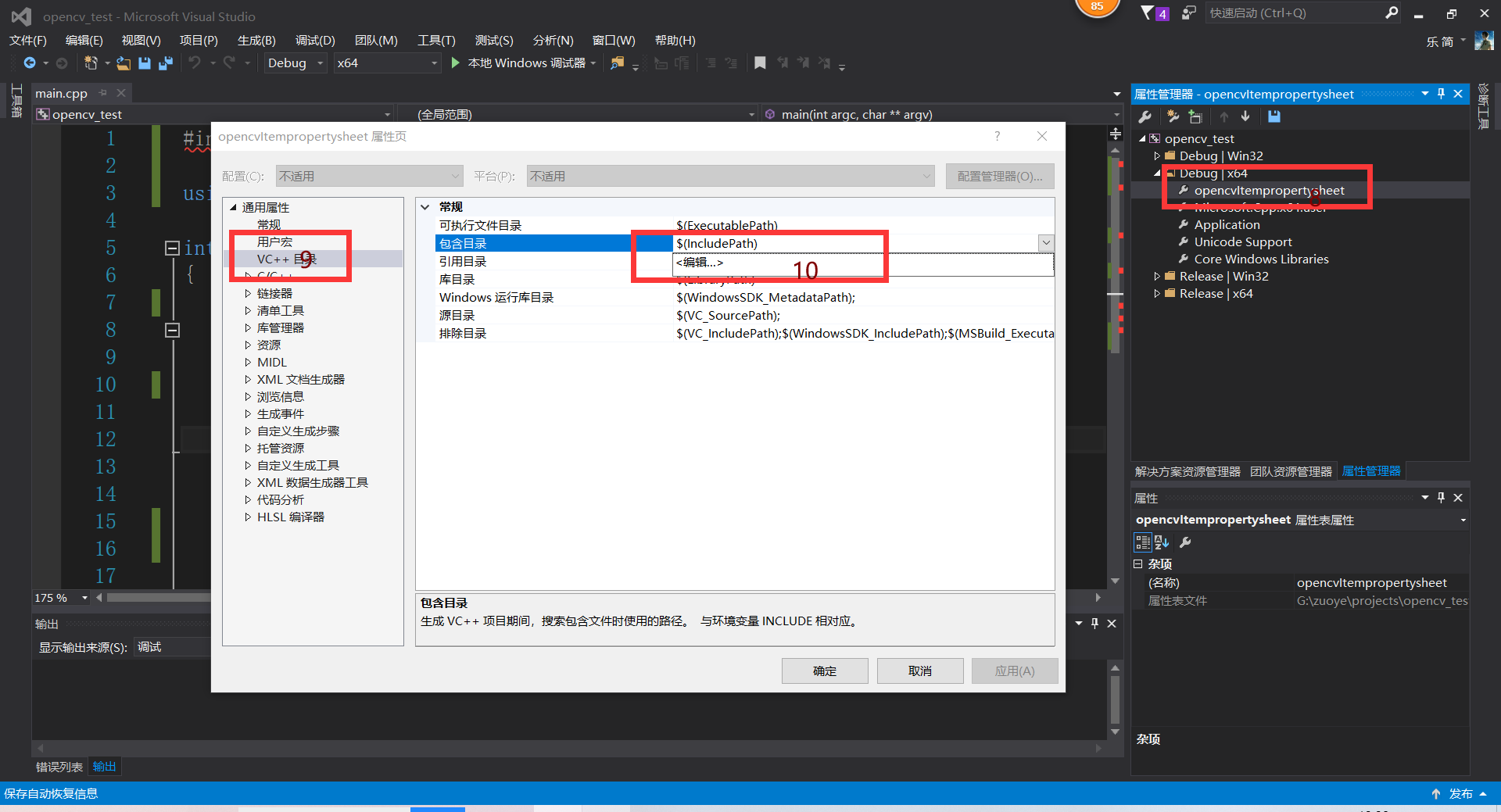 visual studio 添加docker 国内镜像 visual studio怎么配置环境_属性表_09