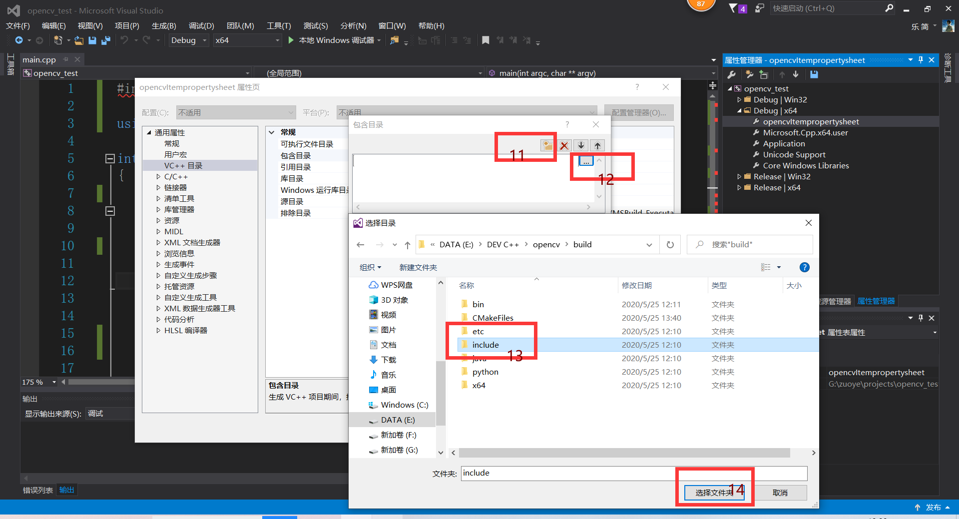 visual studio 添加docker 国内镜像 visual studio怎么配置环境_开发环境_10