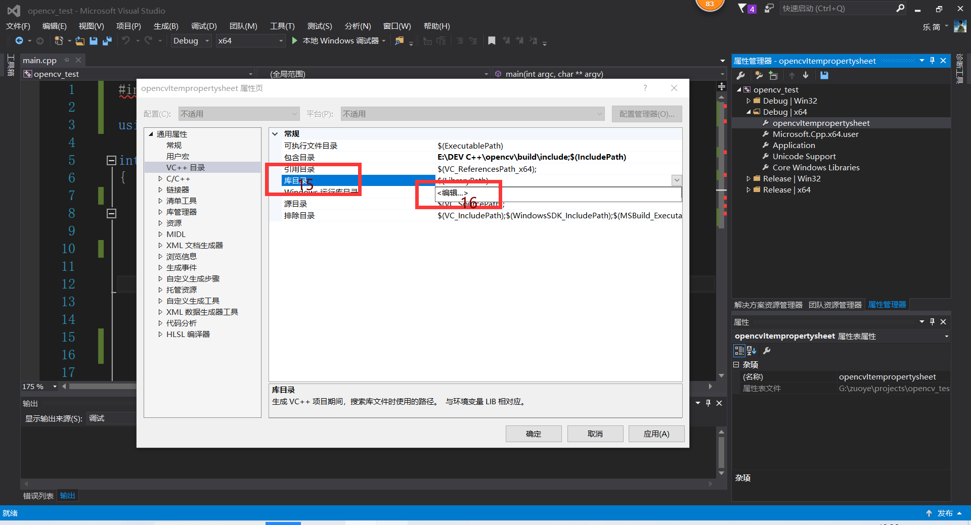 visual studio 添加docker 国内镜像 visual studio怎么配置环境_开发环境_11