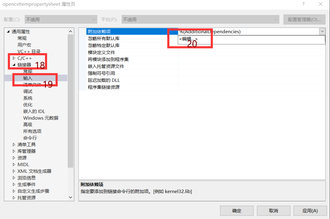 visual studio 添加docker 国内镜像 visual studio怎么配置环境_属性表_13