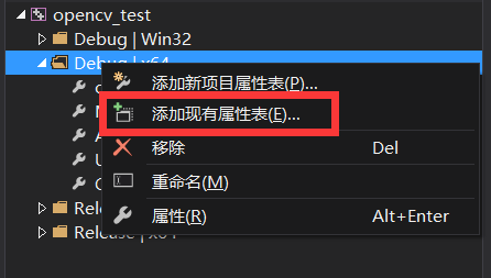 visual studio 添加docker 国内镜像 visual studio怎么配置环境_属性表_20