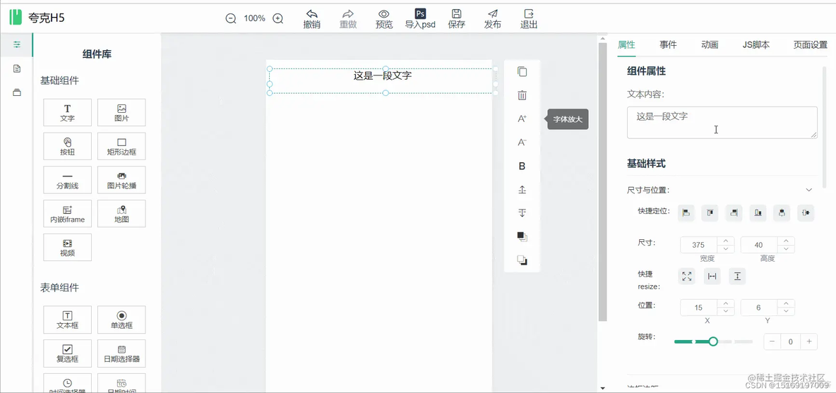 java gui 可视化拖拉拽编程开发 前端可视化拖拽_可视化布局