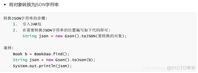 java接收xml和json的区别 xml和json的解析方式_JSON_06