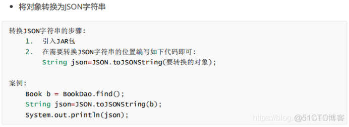 java接收xml和json的区别 xml和json的解析方式_字符串_08