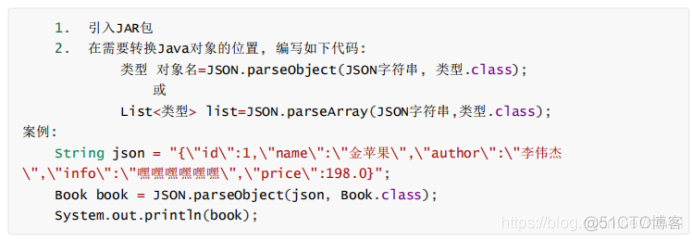 java接收xml和json的区别 xml和json的解析方式_java_10