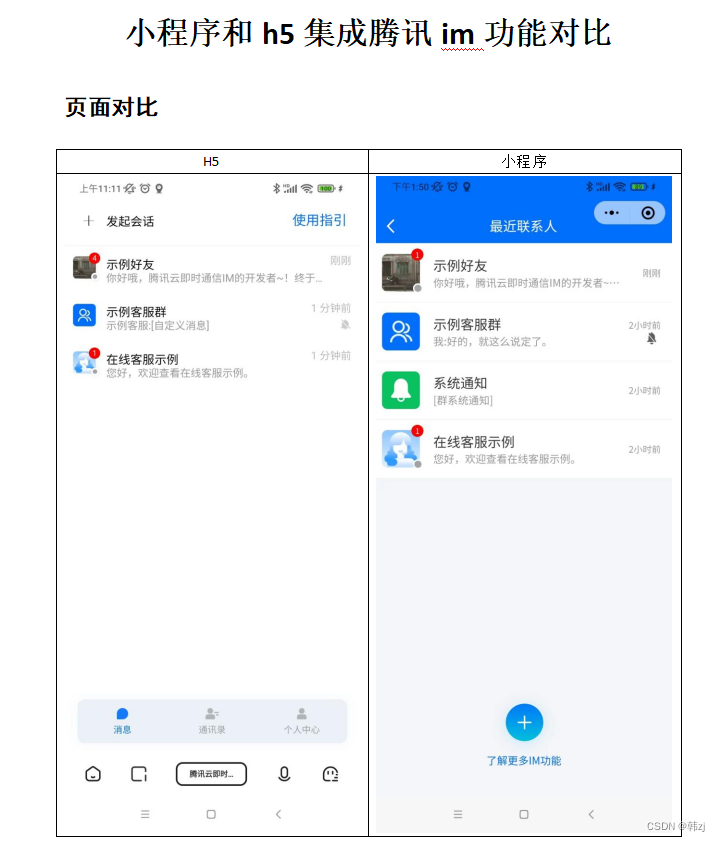 h5 获取手机是ios 还是安卓 h5获取手机权限_音视频_11