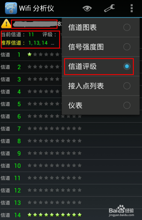 WiFi信道 ios wifi信道设置多少最好_WiFi信道 ios_04