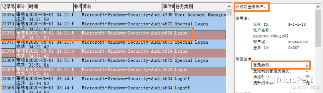 windows远程登录docker windows远程登录事件id_查看远程又没人登录_07