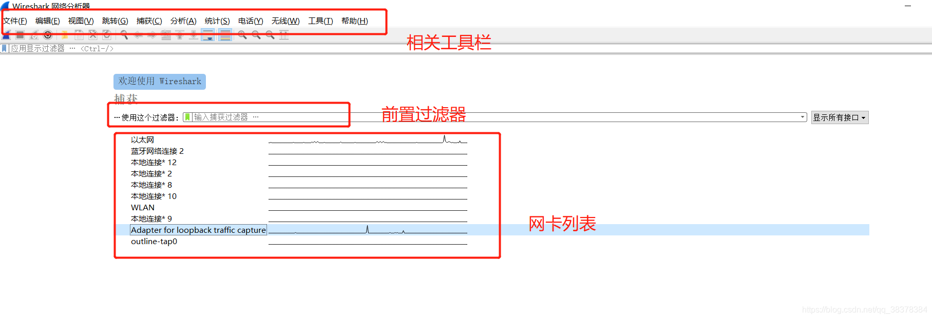 windows10 wireshark 抓取android wireshark抓取指定应用_抓包