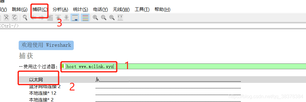 windows10 wireshark 抓取android wireshark抓取指定应用_wireshark_02