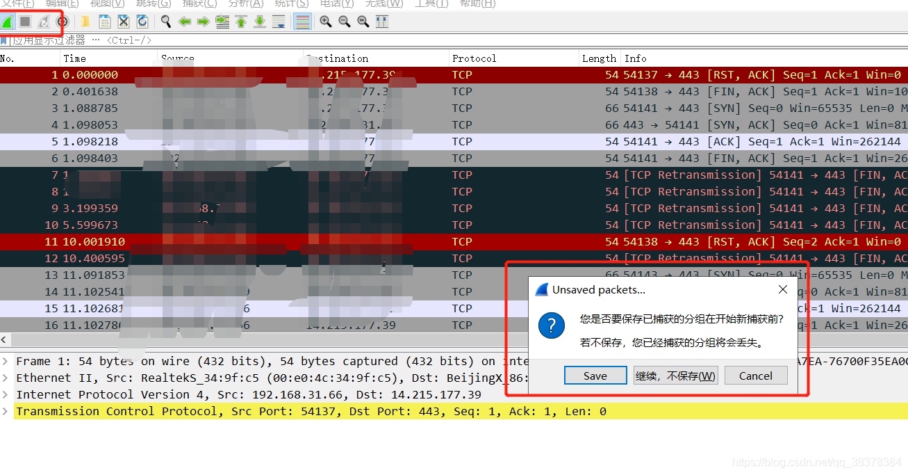 windows10 wireshark 抓取android wireshark抓取指定应用_三次握手_04