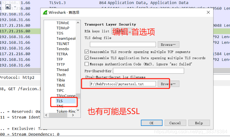 windows10 wireshark 抓取android wireshark抓取指定应用_应用层_08