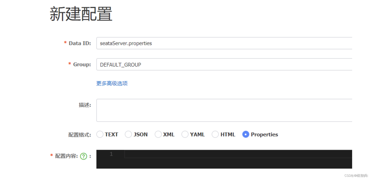 seata集群docker 部署 seata配置nacos集群_spring cloud_05