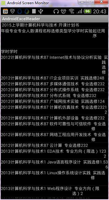 Android def_screen_off_timeout不熄屏 android screen monitor_数据库