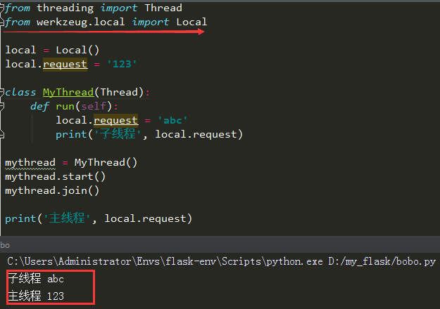 python flask默认线程 flask本地线程_数据_04