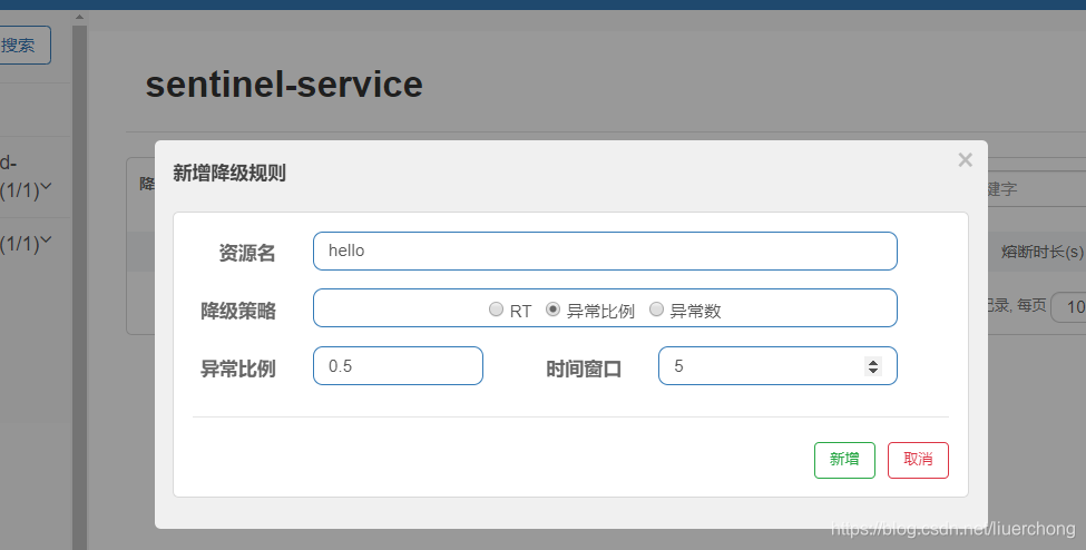 java 接口熔断工具 order接口触发熔断_i++