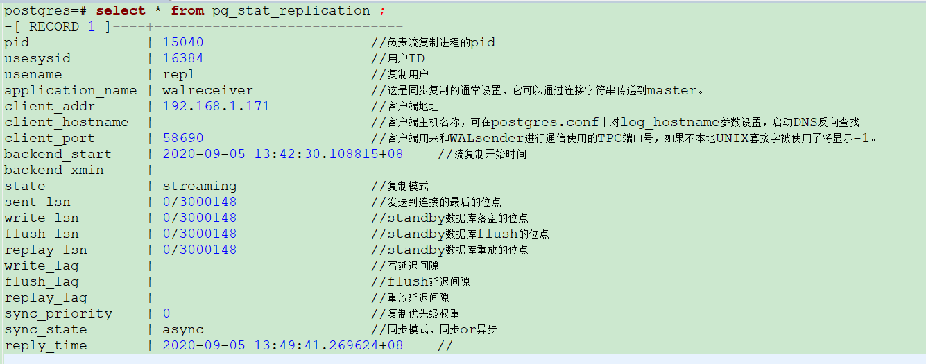 iOS询问数据收集 pg收集统计信息_数据库_06