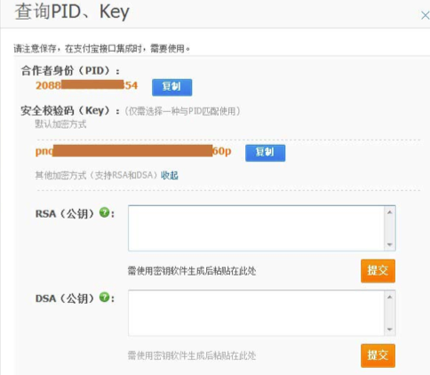 iOS 对接支付宝小程序 苹果cms支付宝对接教程_支付宝