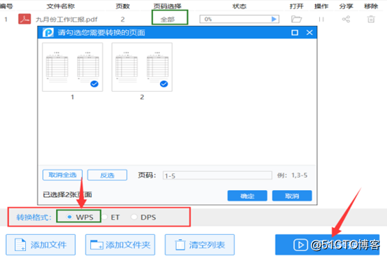 wps中pdf如何插入JavaScript pdf如何插在wps里_搜索_05