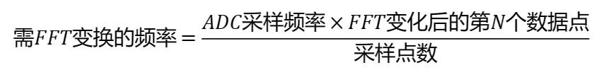 python FFT求幅频曲线 fft计算频率_嵌入式硬件_04