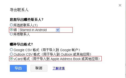 Android备份与还原方案 安卓手机备份和还原_Office_04