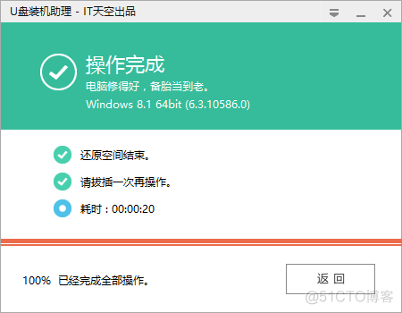 蓝天模具一键刷bios工具 蓝天模具u盘启动_vmware_04