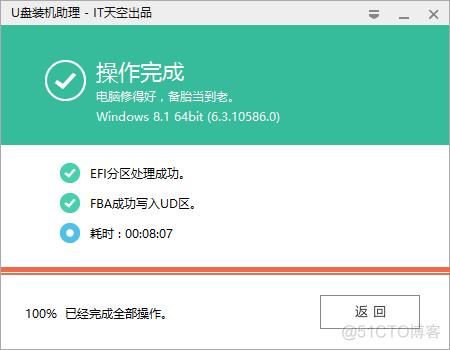 蓝天模具一键刷bios工具 蓝天模具u盘启动_vmware_09