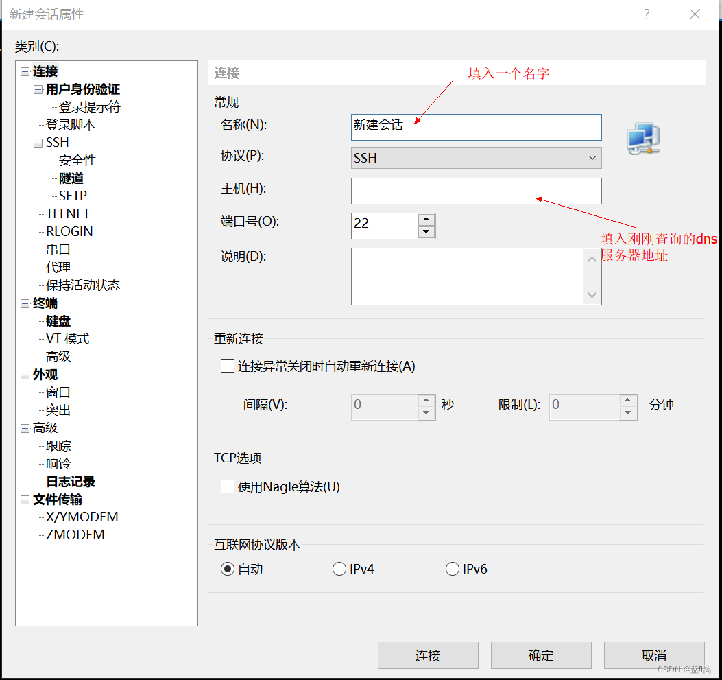 客户端如何连接debian上的mysql debian怎么连接wifi_服务器_06