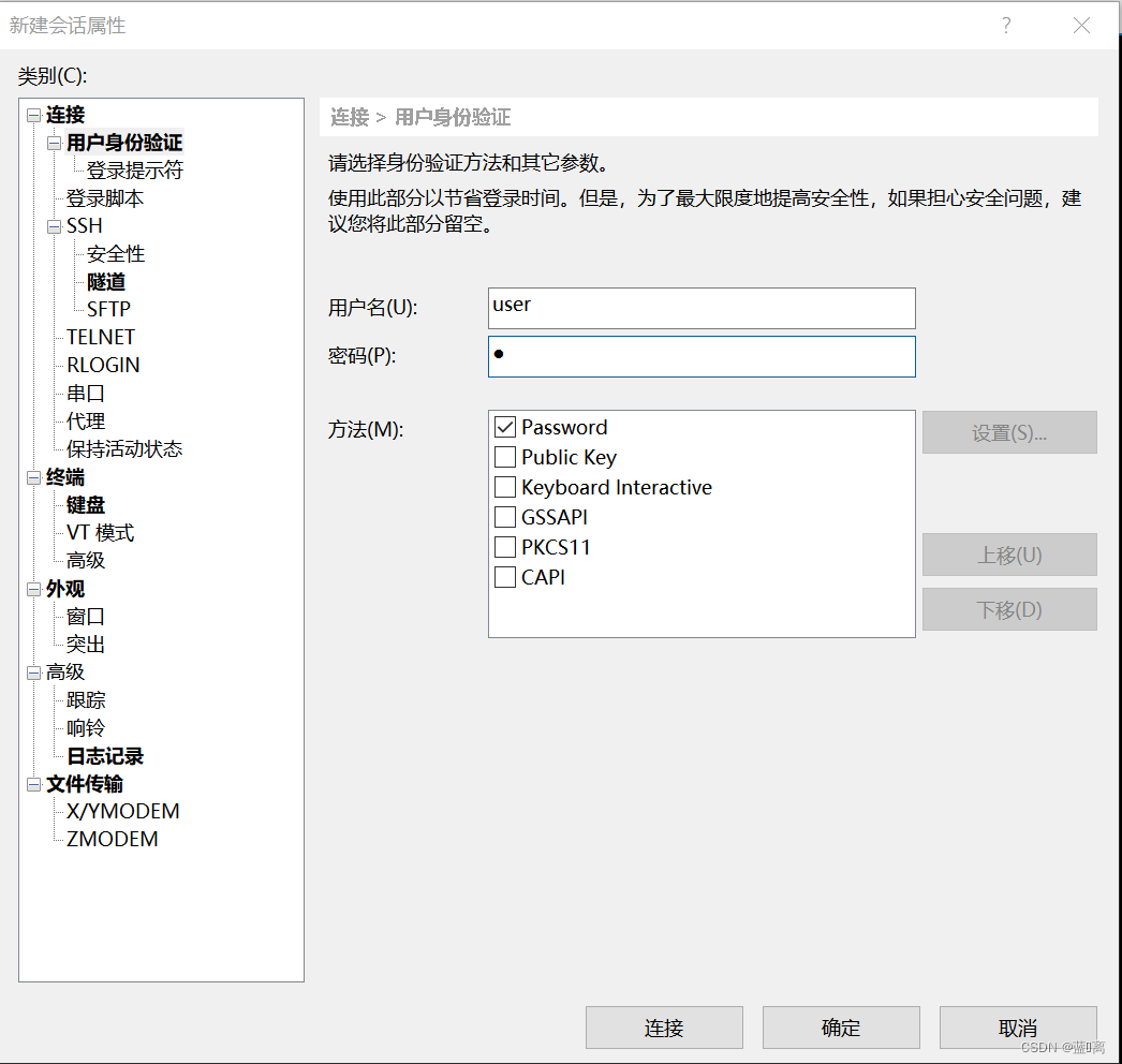 客户端如何连接debian上的mysql debian怎么连接wifi_重启_07