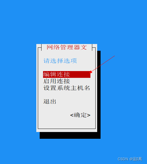 客户端如何连接debian上的mysql debian怎么连接wifi_运维_09