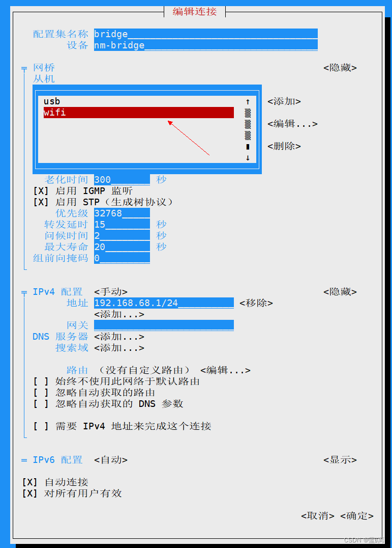 客户端如何连接debian上的mysql debian怎么连接wifi_运维_11